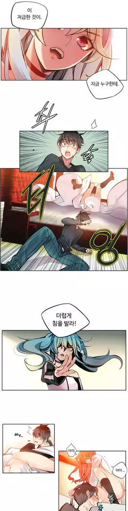 Lilith`s Cord Ch.0-23