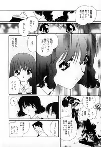 [Matsubara Kaori (Mana-ko)] Yuuzaisha