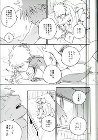 (C86) [Sensei!! (i)] Libido no Sasoi (Naruto)