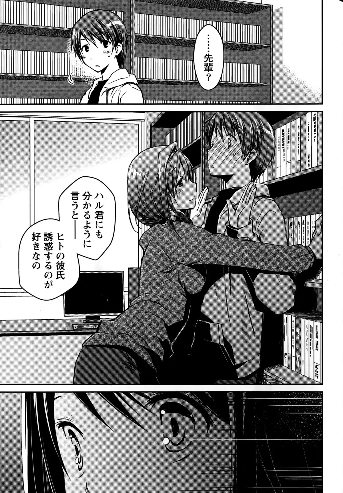 Girigiri Junai-Hakusho Ch. 1-5