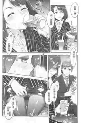 Teisou Simesunen ZERO