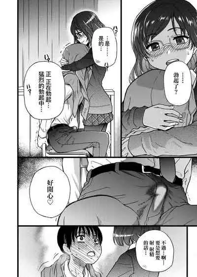 Please! Freeze! Please!