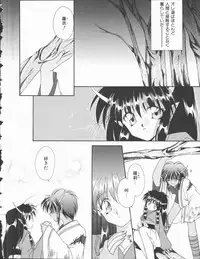 [Nagi Ayame] Koi no Kawara Ban