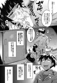 [SINK] Mama Dorei ~Hahaoya Kyouyuu Circle~ Ch. 1-5