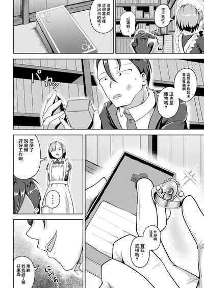 Joushiki desu yo, Ojou-sama