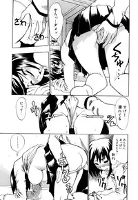 [Moritaka Takashi] Nyan Nyan Chuuihou