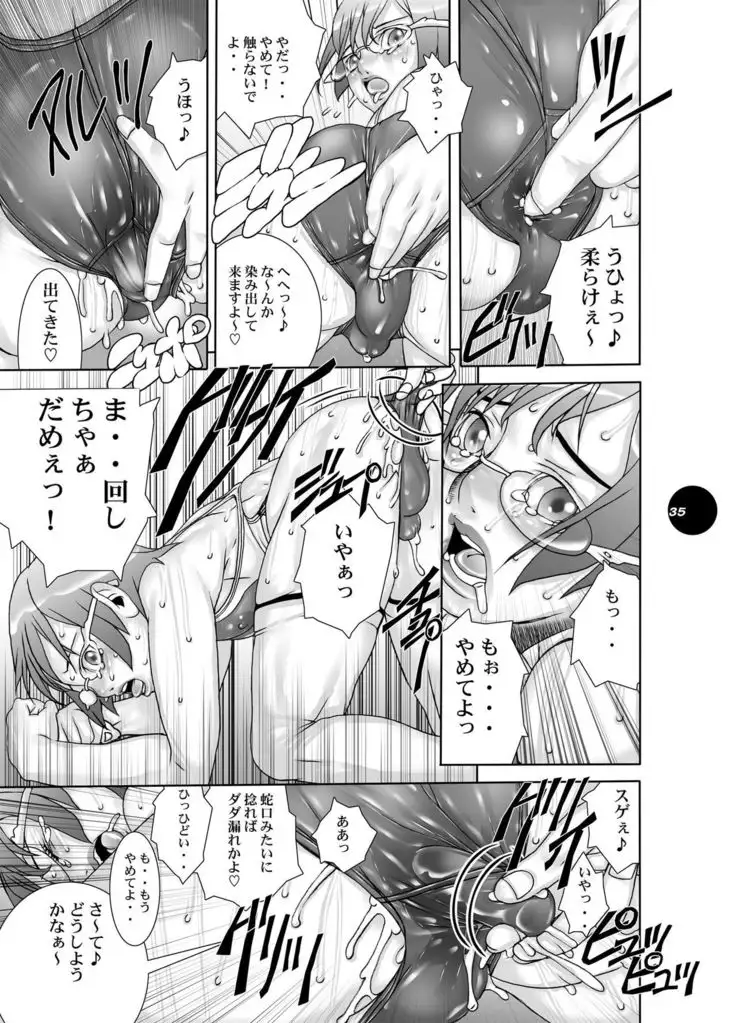 HEART＆BODY.19 Mizugisukin