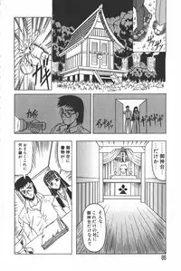 [Jamming] Oni no Mori ~Tsuioku~