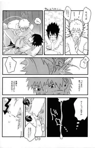 [Honenozui (Maya)] Mellow (Naruto)