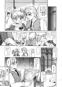 [Ayasaka Mitsune] yuo