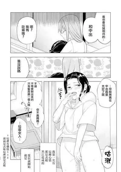 Hajimete no Konna Kimochi