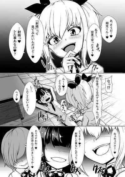 Onaho Baiuri 2 Classmate Doutei Fudeoroshi Hen