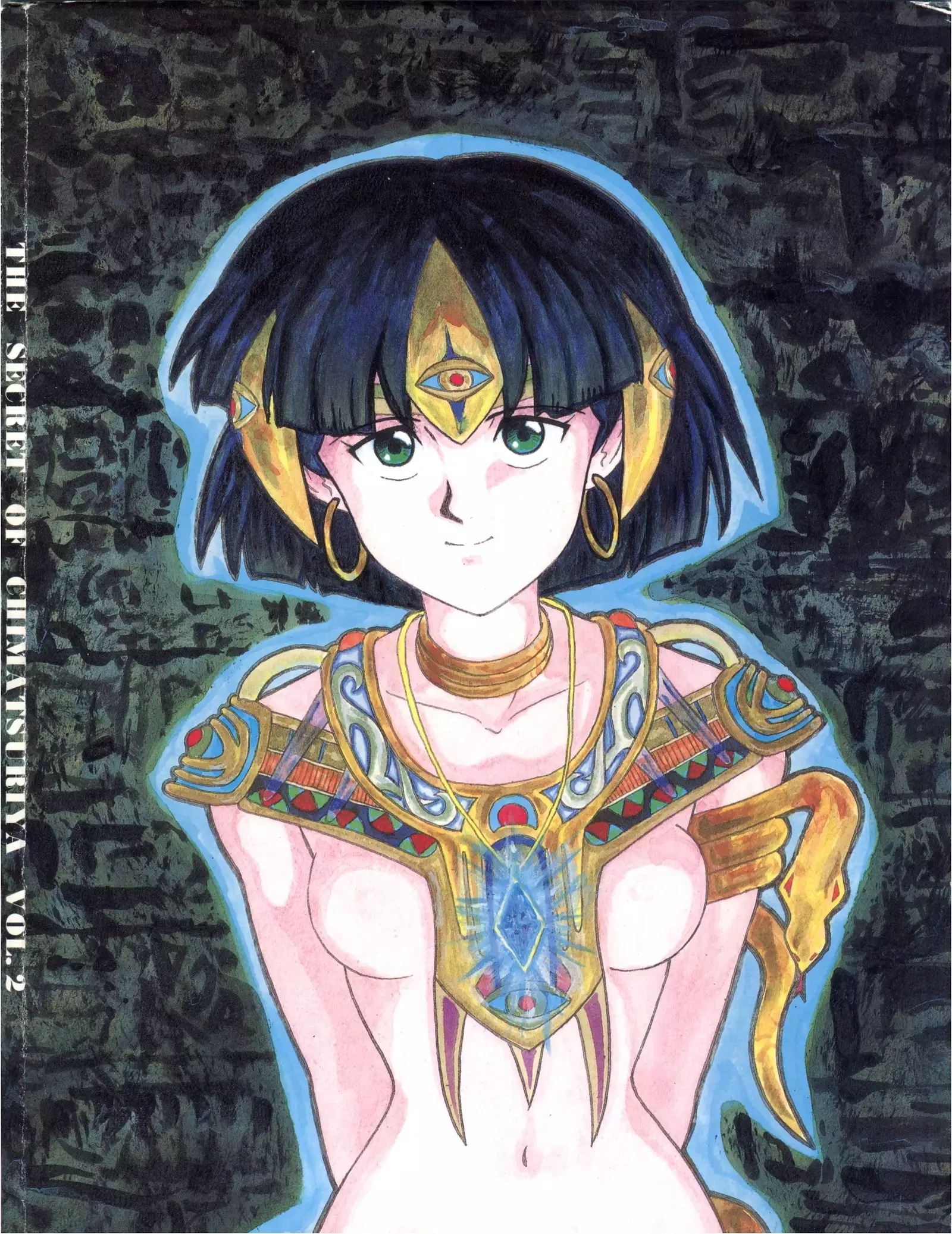 The Secret of Chimatsuriya