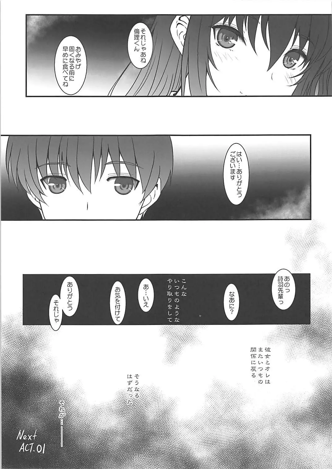 Paperback Writer ACT.00