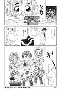 [Kawaridane Akito] Tenshi no Junan