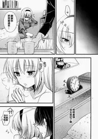 (C89) [Iiwake-Gaisya (Shigemiya Kyouhei)] Tonari no Alice-san Fuyu (Touhou Project) [Chinese] [oo君個人漢化]