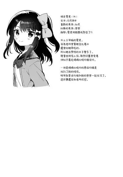 Anoko wa Mondaiji 2 - That child is a Problem child.second