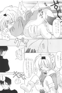 (C53) [Yonakiya (MIYA)] Kouta