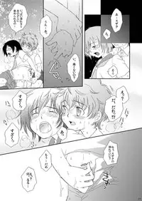 [Blue Drop (Guri)] UNDERCOVER (Code Geass)