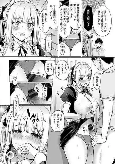 Watashi wa Zettai Chorokunai!!