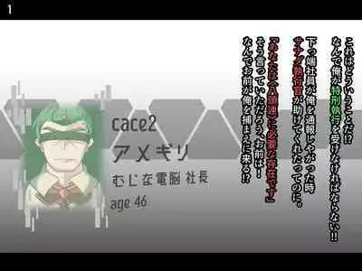 Tokukei Shikkou Tystopia 02