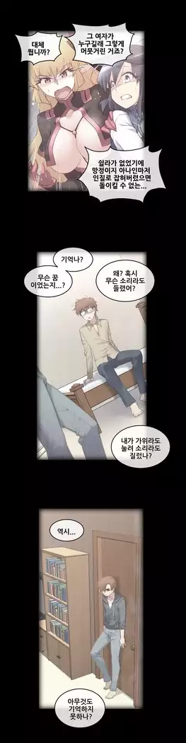 Master in My Dreams Ch.90-112