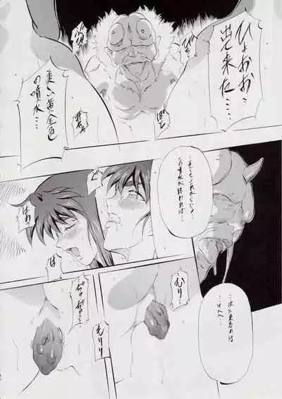 [Busou Megami (Kannaduki Kanna)] A＆M H～姉妹黄金伝説・2～ (Injuu Seisen Twin Angels)