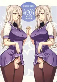 (C77) [Kantou Dougakai (Uno Makoto)] Futa-chan Character Book