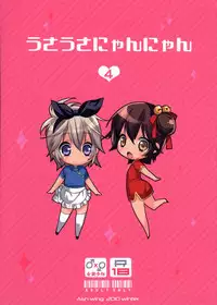 (C79) [Ash wing (Makuro)] Usa Usa Nyan Nyan 4