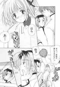 [Yuki Azuma]	Cheer Up!