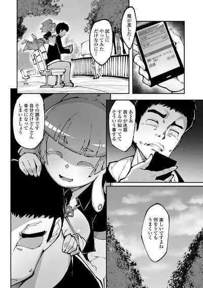 Kouun no Megami - Goddess of Fortune