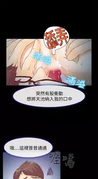 中文韩漫 低速男高速女 Ch.0-5 [Chinese]