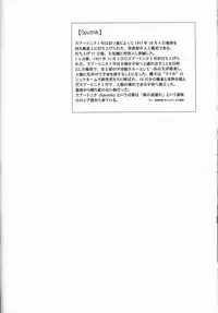 (C73) [Utsumuki Garden (Aotsuki Kakka)] Sputnik (Bleach)