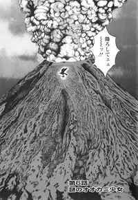 [Nagashima Chousuke] Kigenzen 10000 Nen no Ota 1