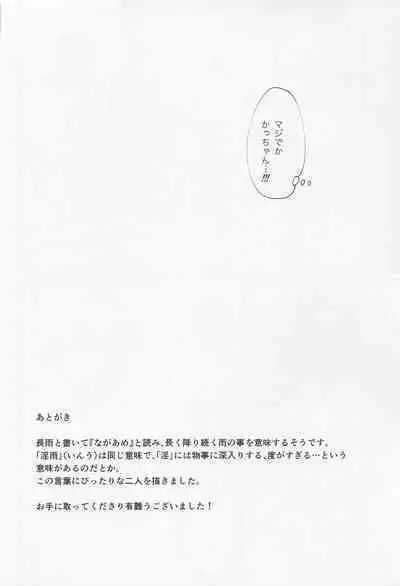 Nagaame - Long spell of rain