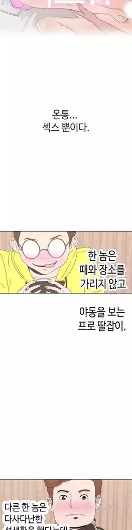 Love Navigator Ch.1-16