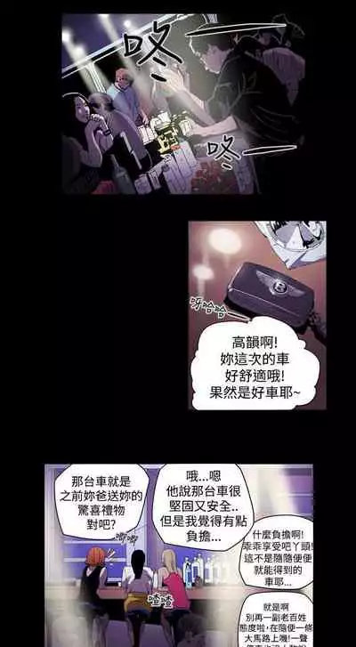 ACE:禁斷的詐欺之夜 1-66