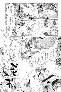 [Ootori Ryuuji] Kai Ane