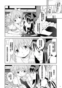 (C87) [Nedaore (Ayane)] Yojouhan Ouroboros Futari (Puella Magi Madoka Magica) [Chinese] [倒在麥田吧漢化]