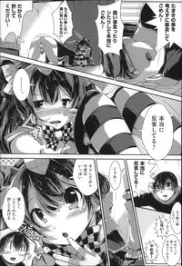 [Otooto Kanata] Under☆C