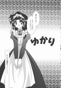 [Nagi Ayame] Koi no Kawara Ban