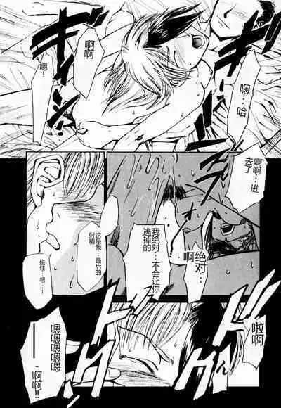 Byouin Ike!! | 去医院吧!!