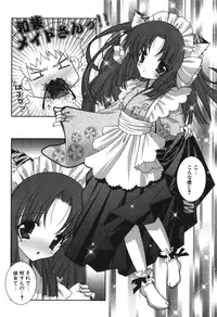 [Shigunyan] Puni Puni