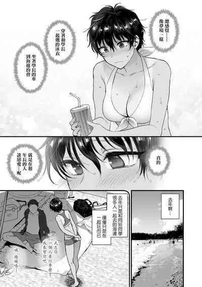 ふれてほしくて たまらない 未来數位、eve個人拼接版 無修正 DL版