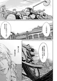 [Zariya Ranmaru] Coyote