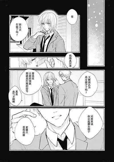 Haru no mizu｜春之水