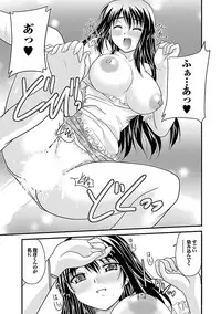 [Nanami Shizuka] Naishobanashi. Vol. 1 [Digital]