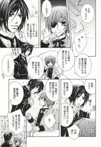 (SPARK4) [CROSS ROUGE (Katagiri Norin, Yamagiwa Kaoru)] Fondness (Black Butler)