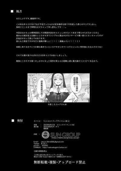 Niji Ero Trap Dungeon Bu 3