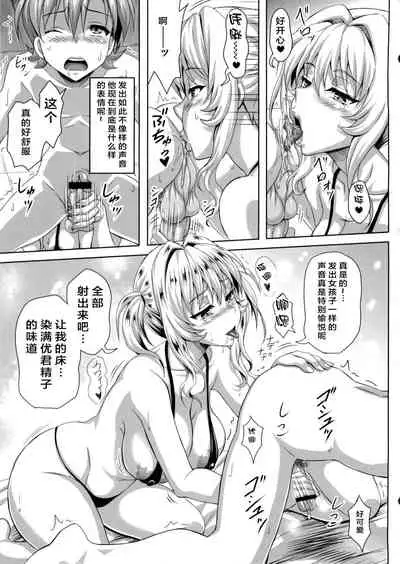 Boku dake no Bakunyuu Ona-maid ZERO